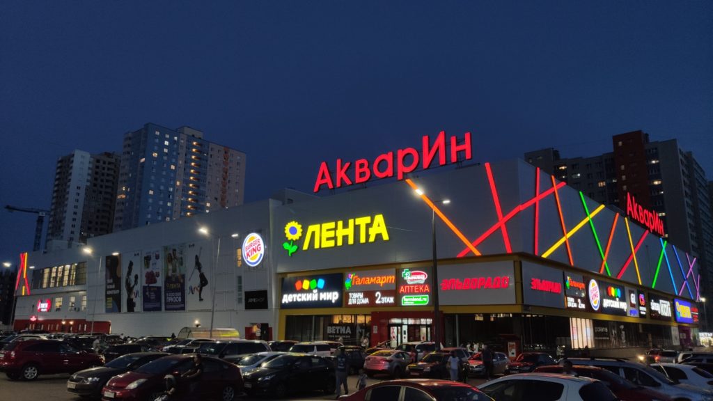 Уфа акварин